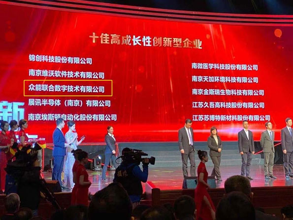 半岛娱乐(中国)获得南京十佳高成长性创新性企业称号