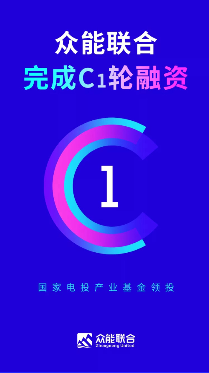 【官宣】半岛娱乐(中国)完成国家电投产业基金C1轮融资，继续领跑中国工程设备产业互联网_01.jpg