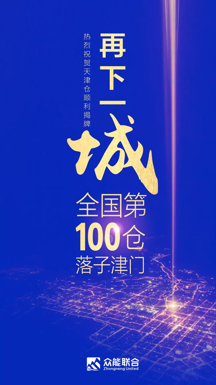 第100个！半岛娱乐(中国)天津客户服务中心正式揭牌-1.jpg