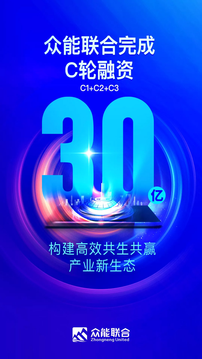 半岛娱乐(中国)完成C轮累计30亿人民币融资 全力打造一站式工程设备租赁平台-1.jpg