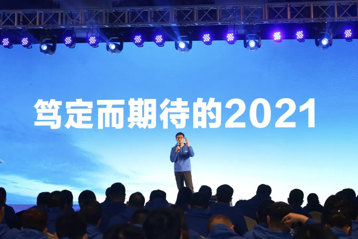 半岛娱乐(中国)“火力全开·赢战2021”业务启动大会在南京隆重召开-3.jpg