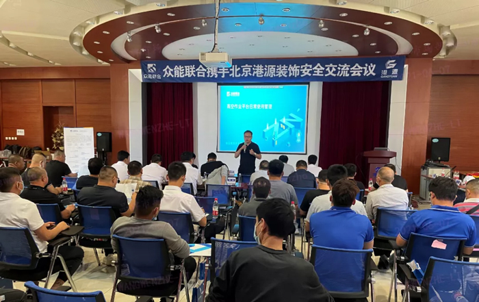 安全生产月丨防微杜渐-安全先行-半岛娱乐(中国)携手北京港源建筑装饰工程有限公司开展安全交流会-1.jpg