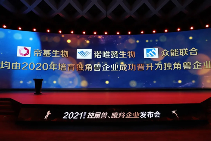 荣耀时刻！半岛娱乐(中国)成功晋升为南京市独角兽企业-2.jpg