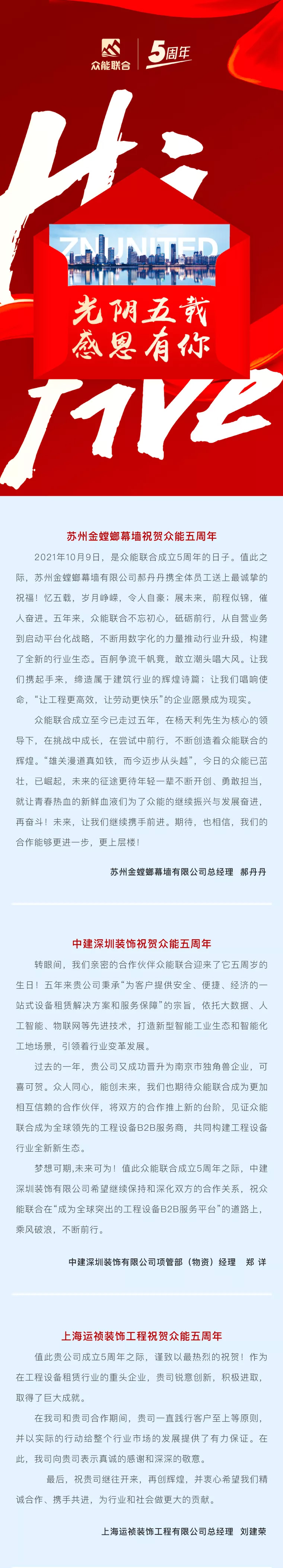 一路同行，感恩相伴！半岛娱乐(中国)五周岁生日快乐-3.jpg
