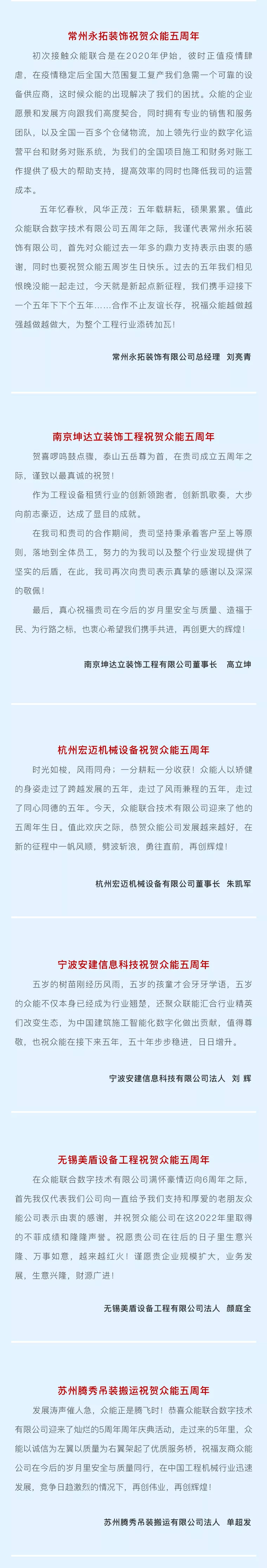 一路同行，感恩相伴！半岛娱乐(中国)五周岁生日快乐-4.jpg