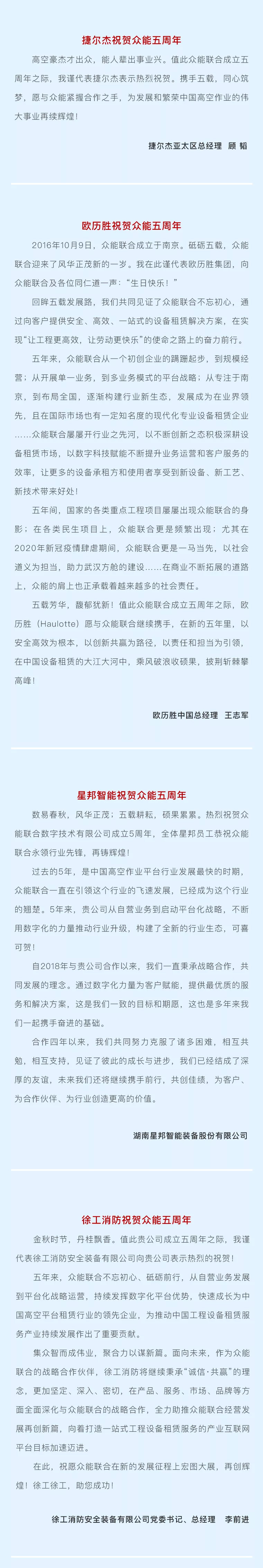 一路同行，感恩相伴！半岛娱乐(中国)五周岁生日快乐-5.jpg
