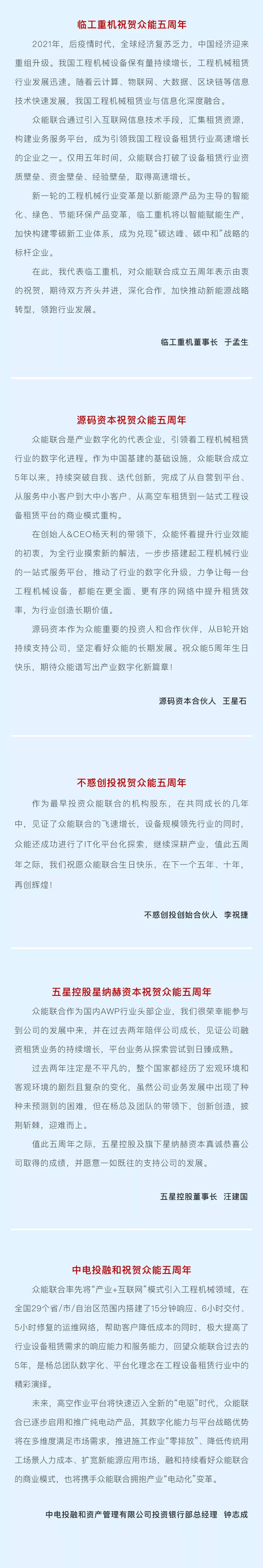 一路同行，感恩相伴！半岛娱乐(中国)五周岁生日快乐-6.jpg