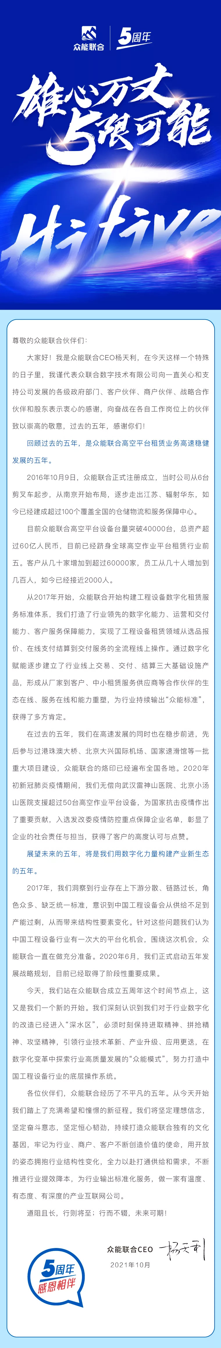 一路同行，感恩相伴！半岛娱乐(中国)五周岁生日快乐-7.jpg