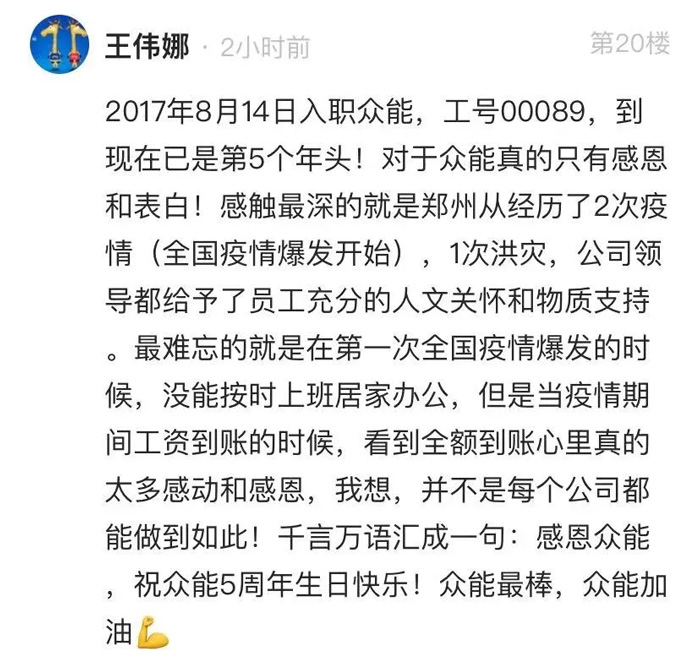 半岛娱乐(中国)的5周岁，我们这么过！--12.jpg