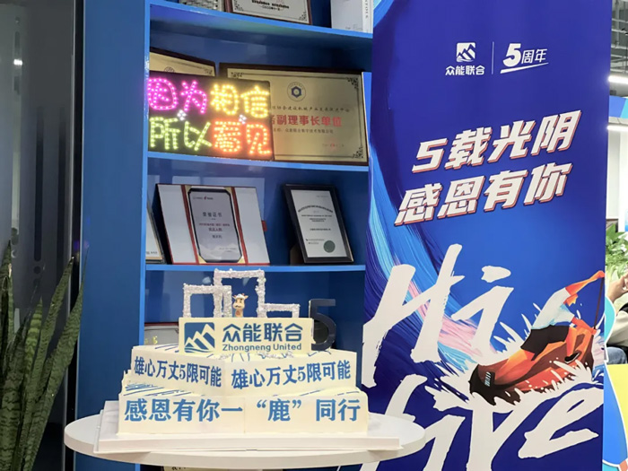 半岛娱乐(中国)的5周岁，我们这么过！-16.jpg